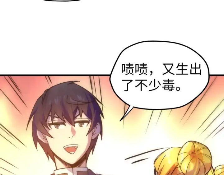 漫画《这一世我要当至尊》第43话 梦白升级第82张图