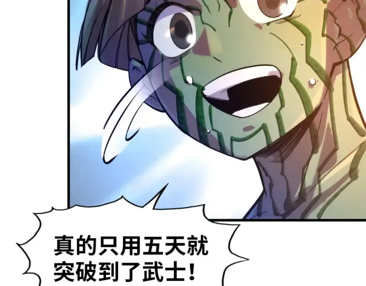 漫画《这一世我要当至尊》第43话 梦白升级第85张图