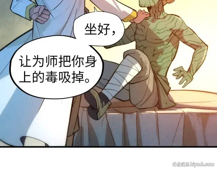 漫画《这一世我要当至尊》第43话 梦白升级第88张图