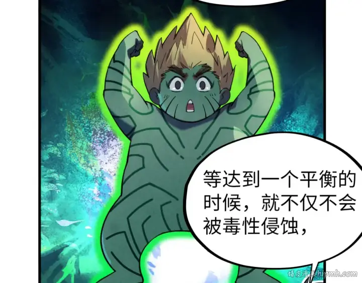 漫画《这一世我要当至尊》第43话 梦白升级第96张图