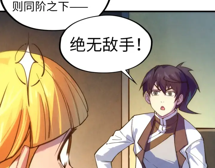 漫画《这一世我要当至尊》第43话 梦白升级第98张图
