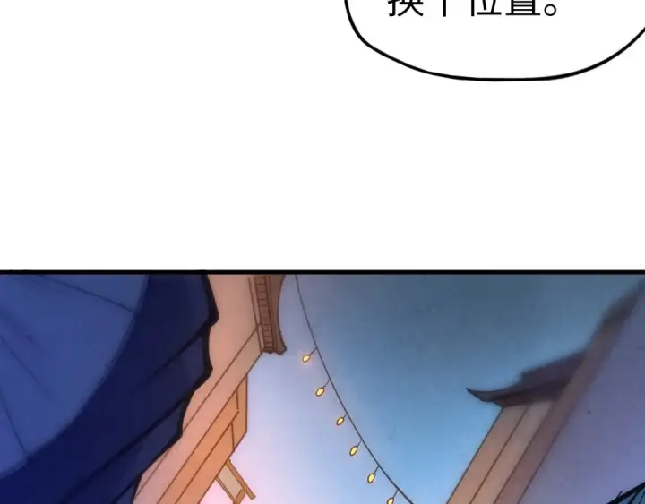 漫画《这一世我要当至尊》第44话 过家家的玩意第100张图