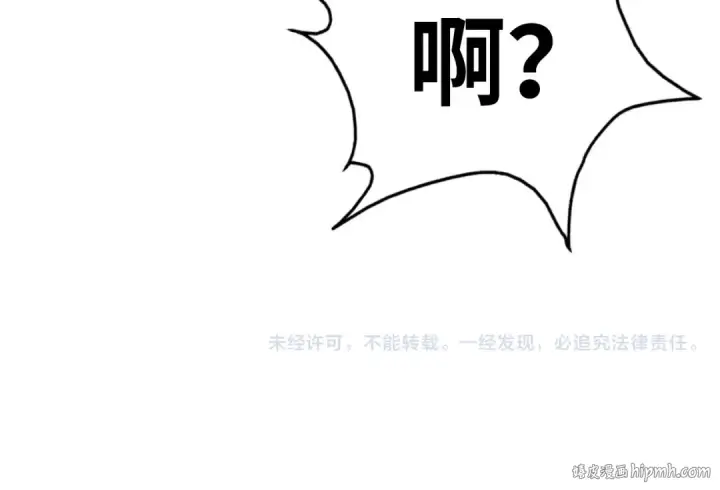 漫画《这一世我要当至尊》第44话 过家家的玩意第103张图