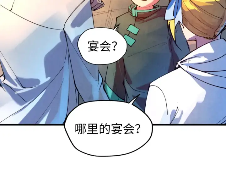 漫画《这一世我要当至尊》第44话 过家家的玩意第11张图