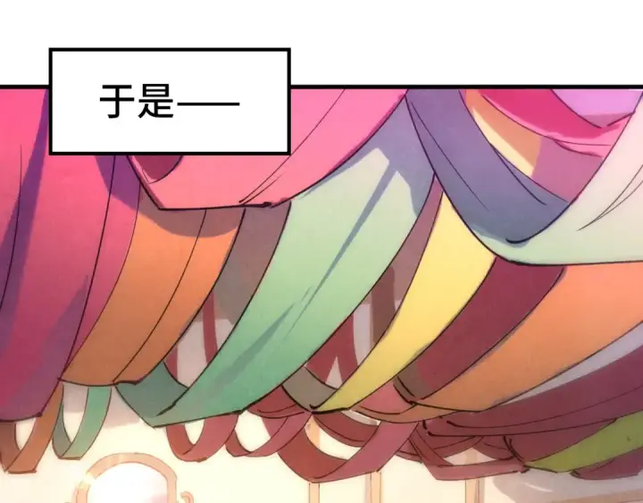 漫画《这一世我要当至尊》第44话 过家家的玩意第15张图