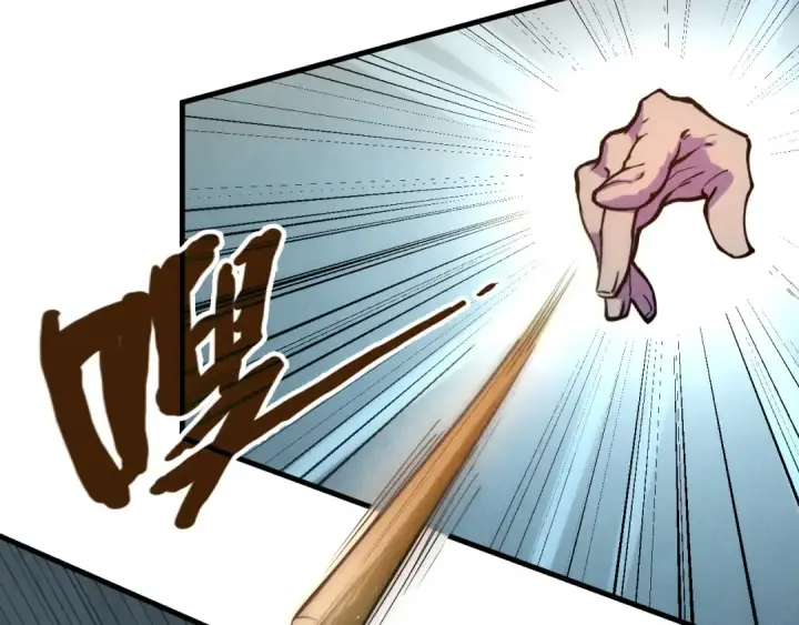 漫画《这一世我要当至尊》第44话 过家家的玩意第33张图