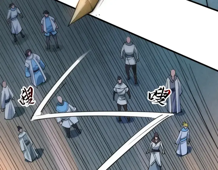漫画《这一世我要当至尊》第44话 过家家的玩意第34张图