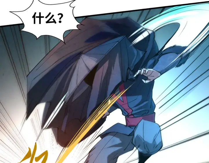 漫画《这一世我要当至尊》第44话 过家家的玩意第38张图
