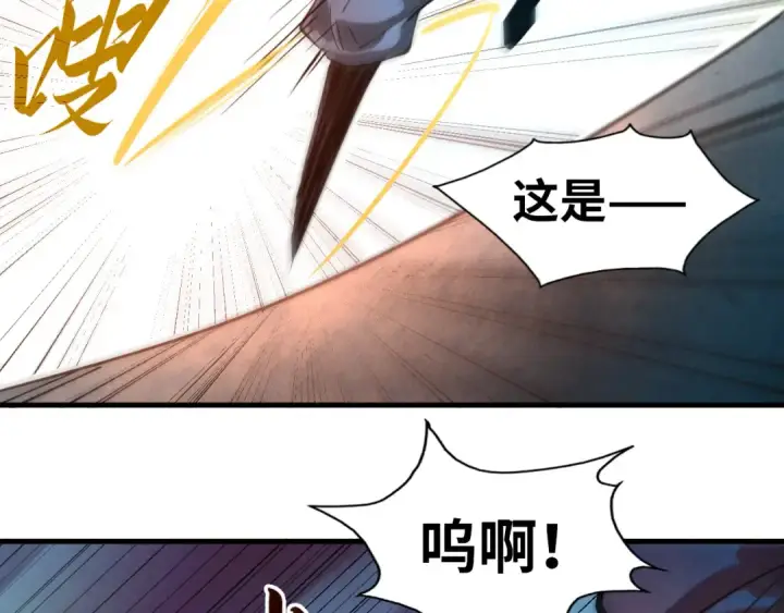 漫画《这一世我要当至尊》第44话 过家家的玩意第39张图