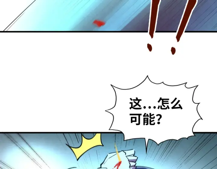 漫画《这一世我要当至尊》第44话 过家家的玩意第41张图