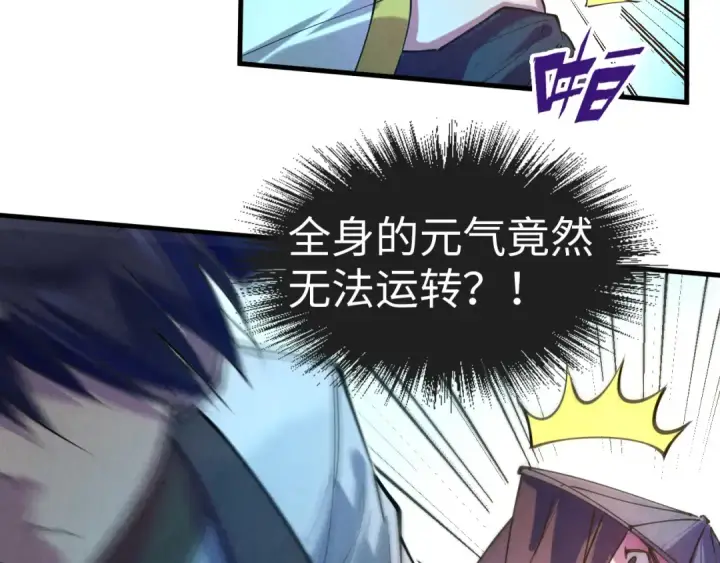 漫画《这一世我要当至尊》第44话 过家家的玩意第44张图