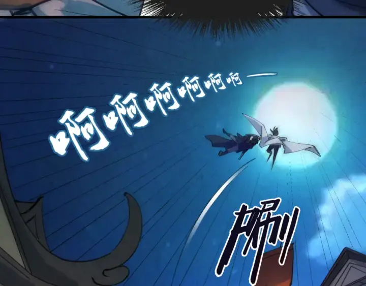 漫画《这一世我要当至尊》第44话 过家家的玩意第46张图