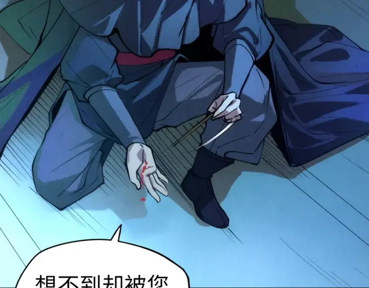 漫画《这一世我要当至尊》第44话 过家家的玩意第55张图