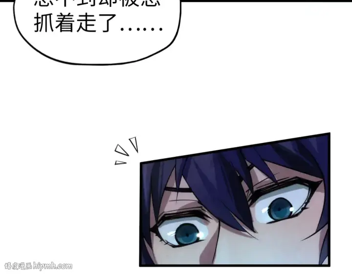 漫画《这一世我要当至尊》第44话 过家家的玩意第56张图