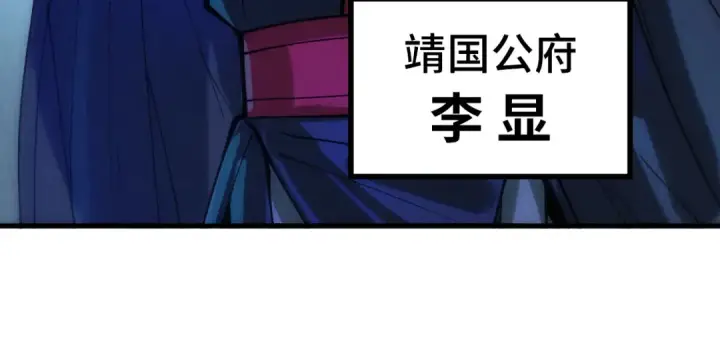 漫画《这一世我要当至尊》第44话 过家家的玩意第59张图