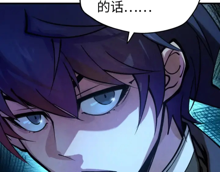漫画《这一世我要当至尊》第44话 过家家的玩意第71张图