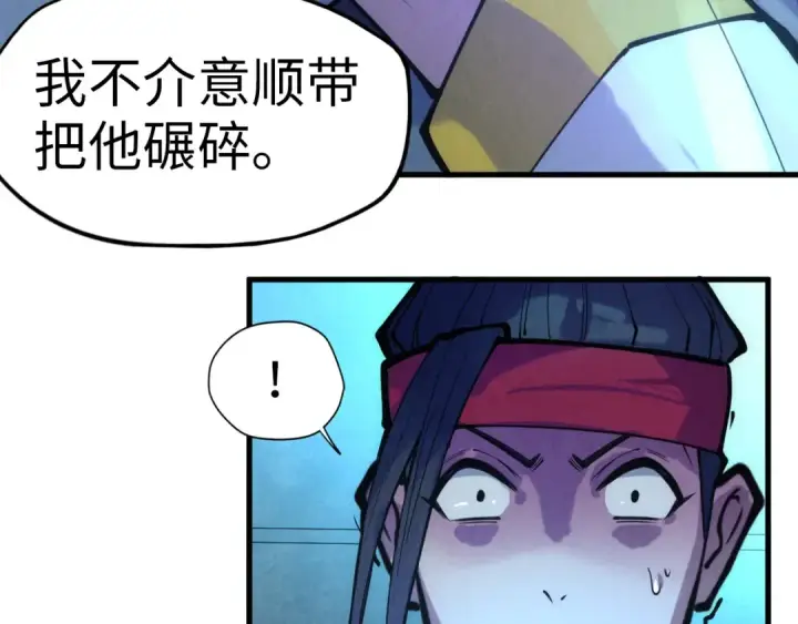 漫画《这一世我要当至尊》第44话 过家家的玩意第73张图