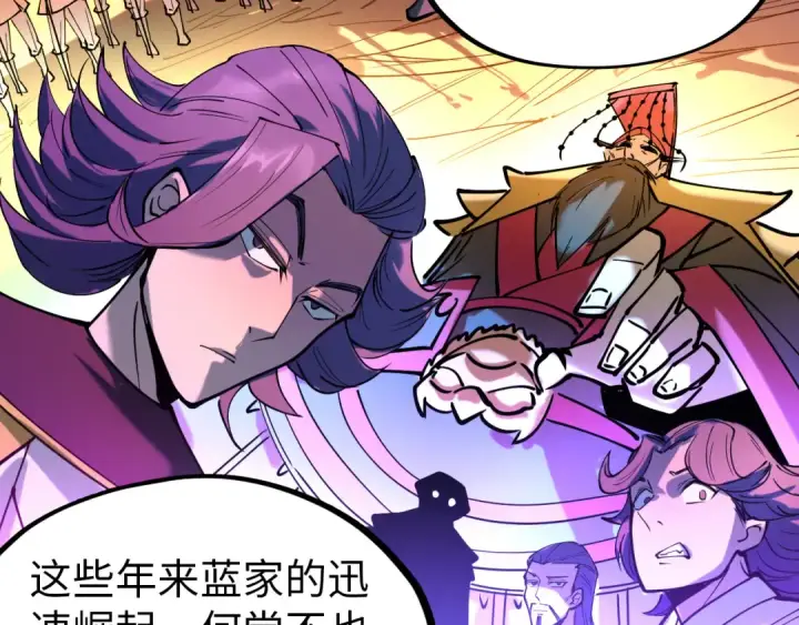 漫画《这一世我要当至尊》第44话 过家家的玩意第89张图