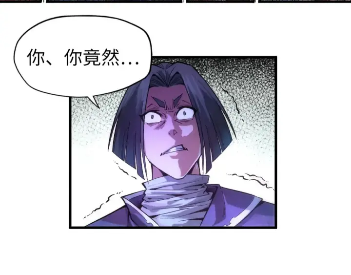 漫画《这一世我要当至尊》第45话 九五二七第101张图