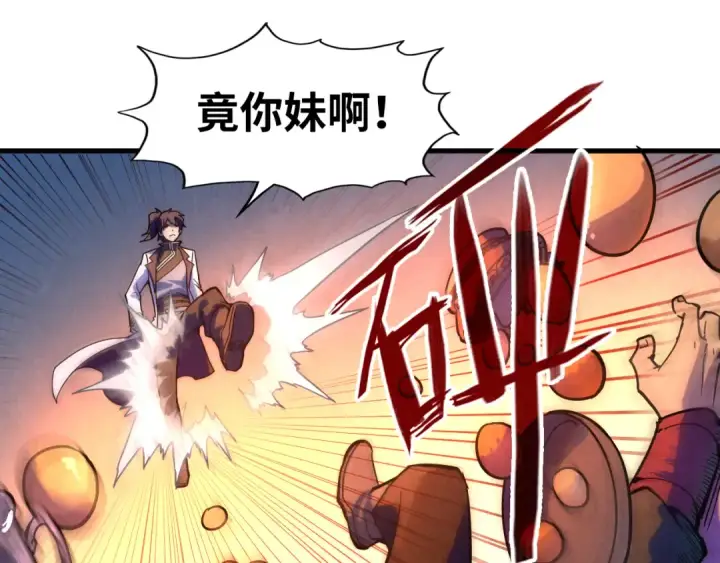 漫画《这一世我要当至尊》第45话 九五二七第102张图