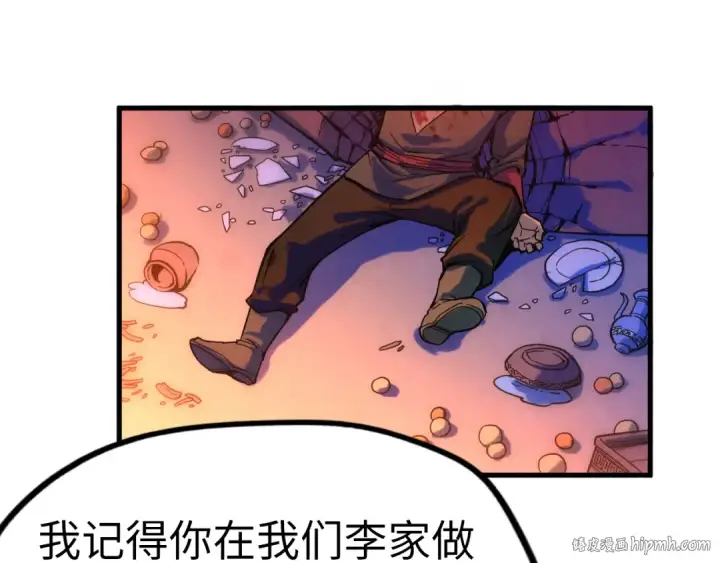 漫画《这一世我要当至尊》第45话 九五二七第104张图