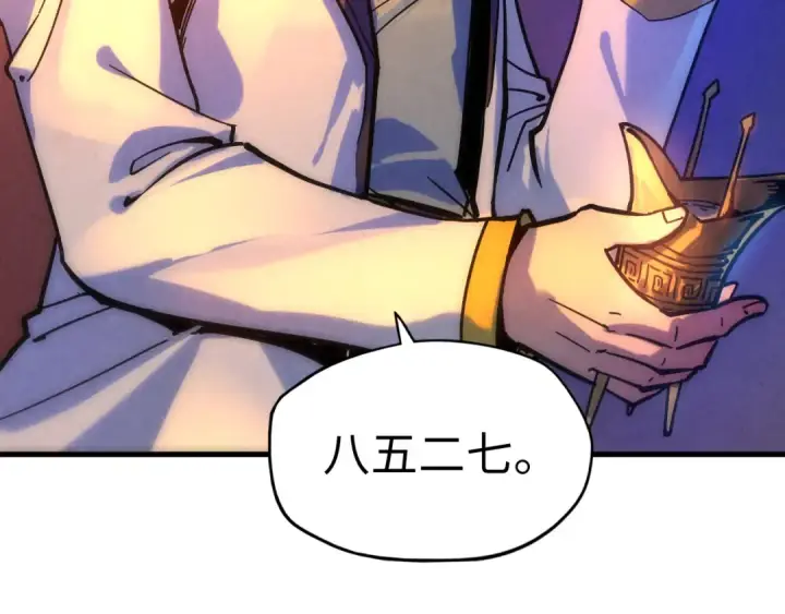 漫画《这一世我要当至尊》第45话 九五二七第107张图