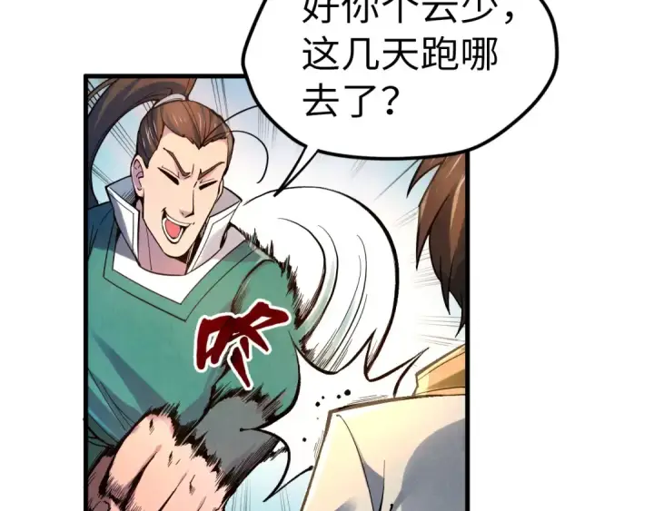 漫画《这一世我要当至尊》第45话 九五二七第12张图