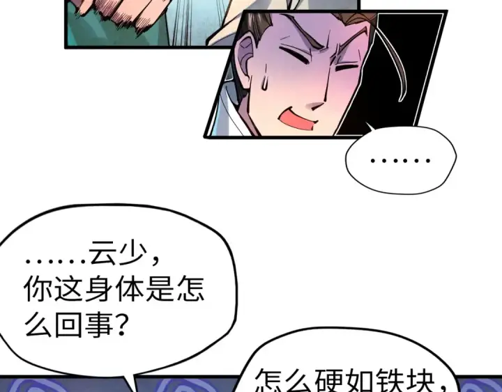 漫画《这一世我要当至尊》第45话 九五二七第13张图