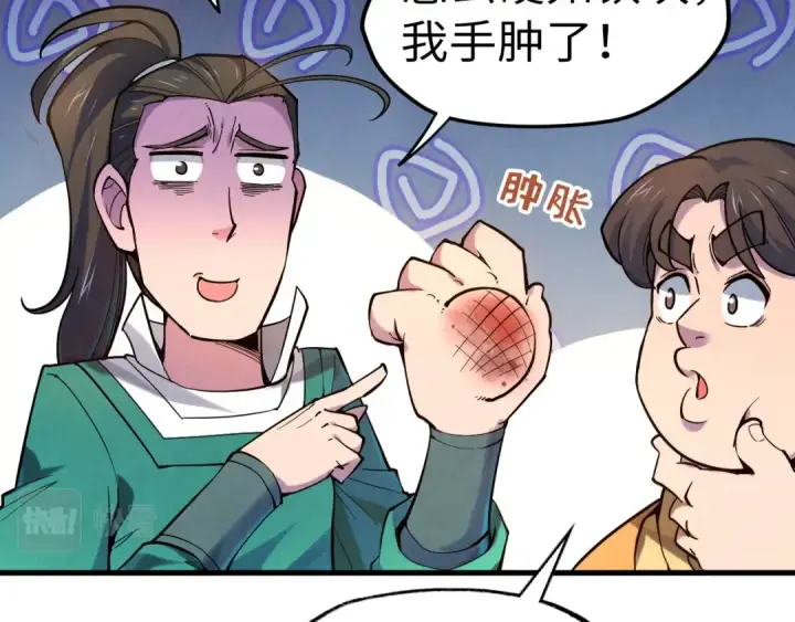 漫画《这一世我要当至尊》第45话 九五二七第14张图
