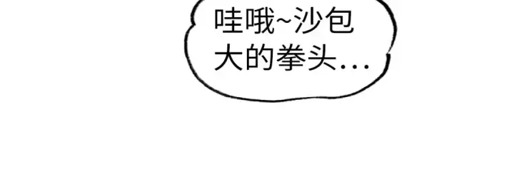 漫画《这一世我要当至尊》第45话 九五二七第15张图