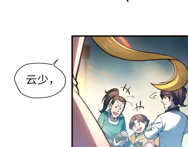 漫画《这一世我要当至尊》第45话 九五二七第21张图