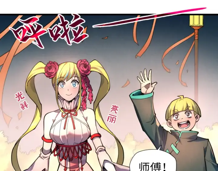 漫画《这一世我要当至尊》第45话 九五二七第23张图