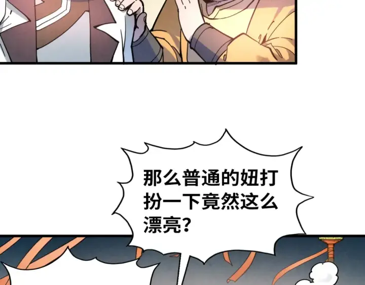 漫画《这一世我要当至尊》第45话 九五二七第29张图