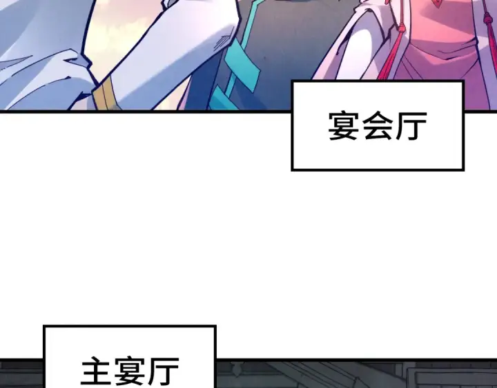 漫画《这一世我要当至尊》第45话 九五二七第41张图