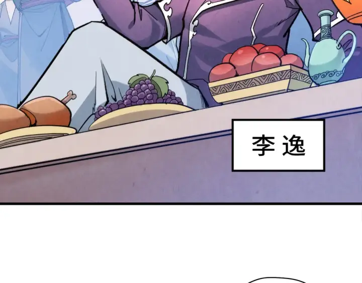 漫画《这一世我要当至尊》第45话 九五二七第47张图