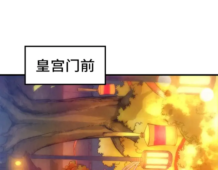 漫画《这一世我要当至尊》第45话 九五二七第5张图