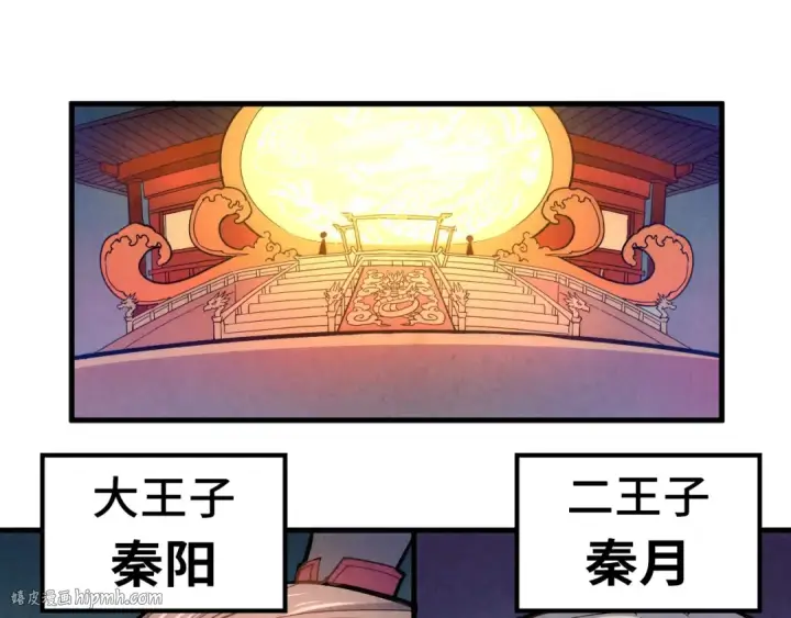 漫画《这一世我要当至尊》第45话 九五二七第64张图
