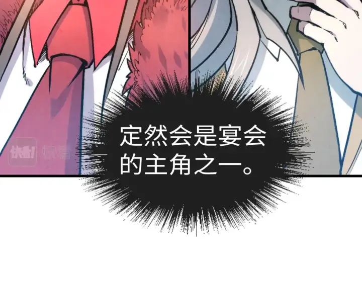 漫画《这一世我要当至尊》第45话 九五二七第66张图