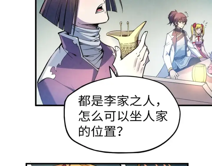 漫画《这一世我要当至尊》第45话 九五二七第68张图
