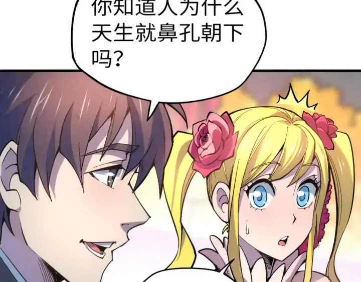 漫画《这一世我要当至尊》第45话 九五二七第71张图