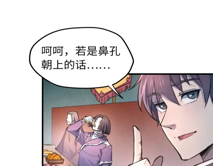 漫画《这一世我要当至尊》第45话 九五二七第73张图