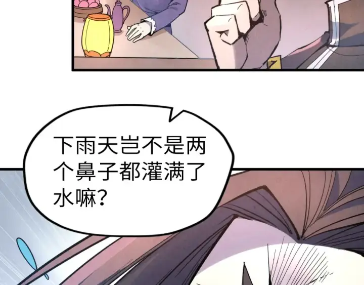 漫画《这一世我要当至尊》第45话 九五二七第74张图
