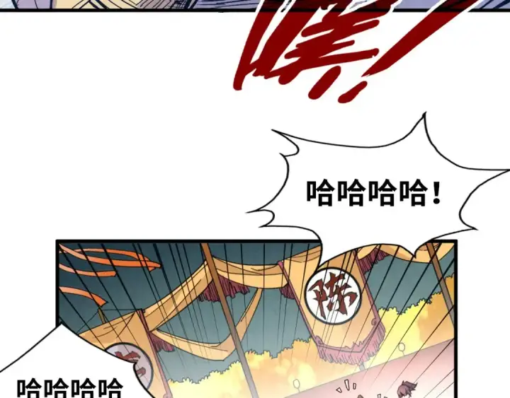 漫画《这一世我要当至尊》第45话 九五二七第76张图
