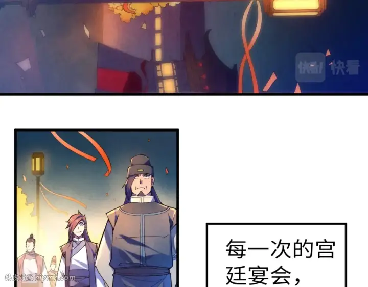 漫画《这一世我要当至尊》第45话 九五二七第8张图