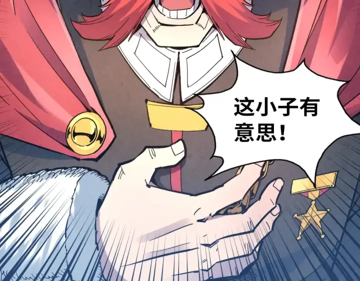 漫画《这一世我要当至尊》第45话 九五二七第81张图