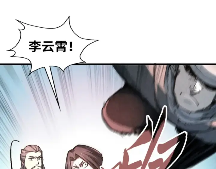 漫画《这一世我要当至尊》第45话 九五二七第83张图