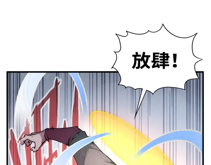 漫画《这一世我要当至尊》第45话 九五二七第85张图