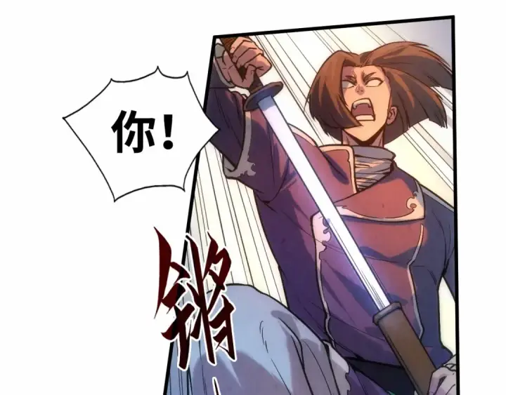 漫画《这一世我要当至尊》第46话 妖兽蛋第10张图