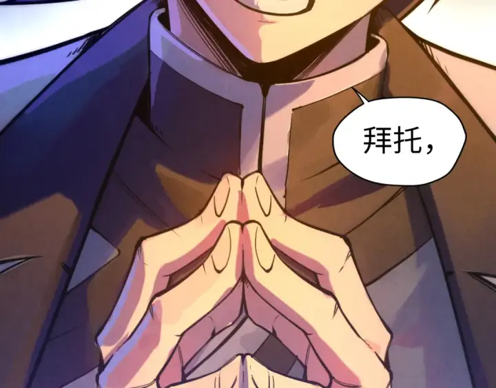 漫画《这一世我要当至尊》第46话 妖兽蛋第103张图