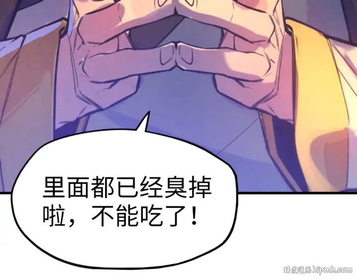 漫画《这一世我要当至尊》第46话 妖兽蛋第104张图